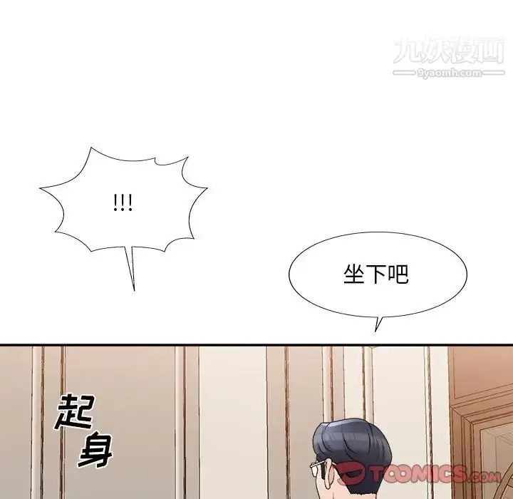 漫画《主播小姐》第78话第15张图