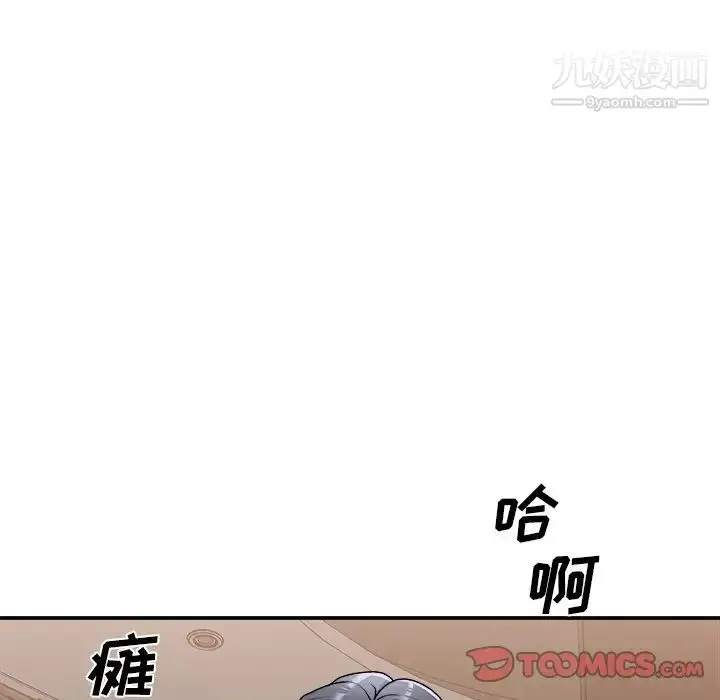 漫画《主播小姐》第78话第153张图