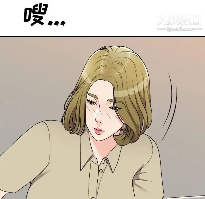 漫画《主播小姐》第78话第18张图