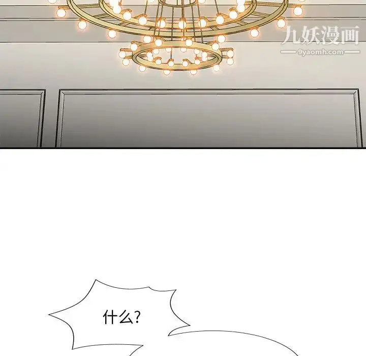 漫画《主播小姐》第78话第29张图