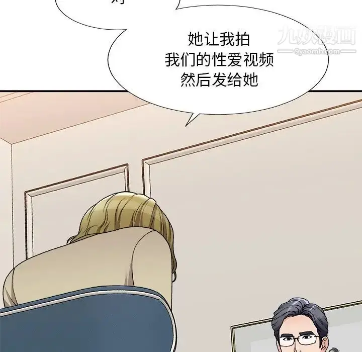 漫画《主播小姐》第78话第32张图
