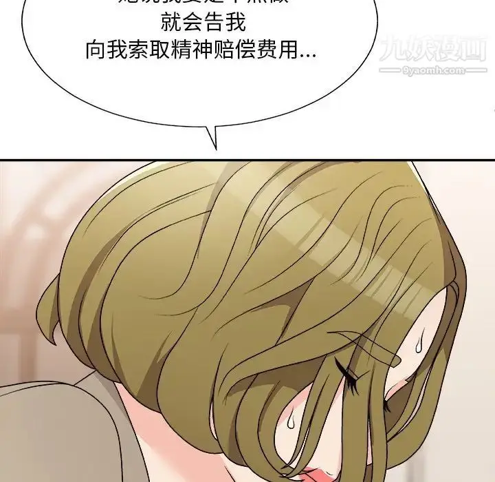 漫画《主播小姐》第78话第34张图