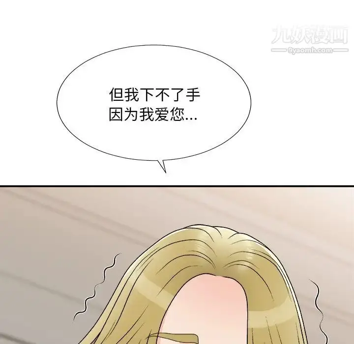 漫画《主播小姐》第78话第44张图