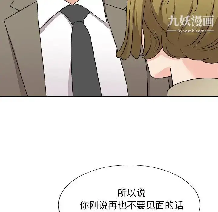 漫画《主播小姐》第78话第80张图