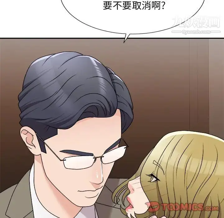 漫画《主播小姐》第78话第81张图