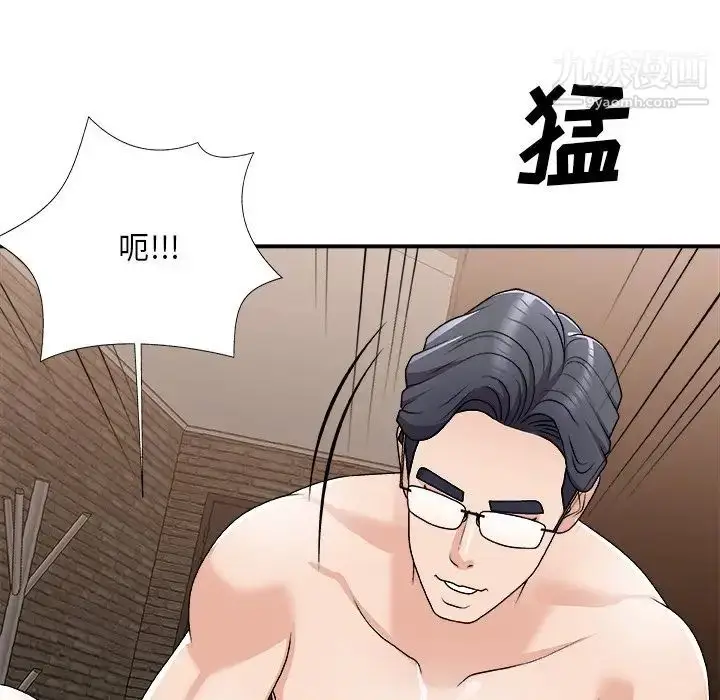 漫画《主播小姐》第78话第92张图