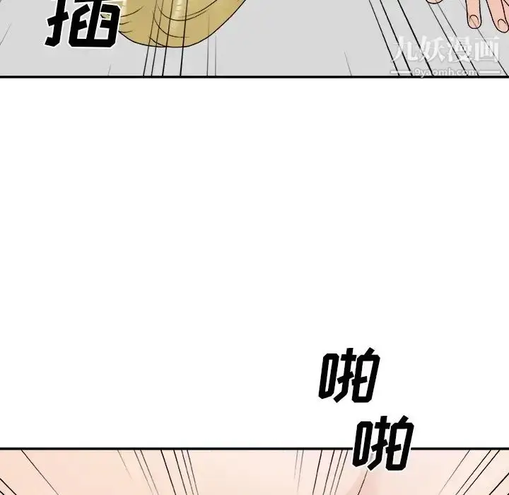 漫画《主播小姐》第78话第94张图