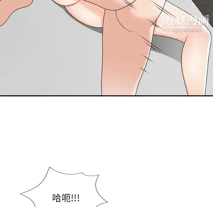漫画《主播小姐》第78话第98张图