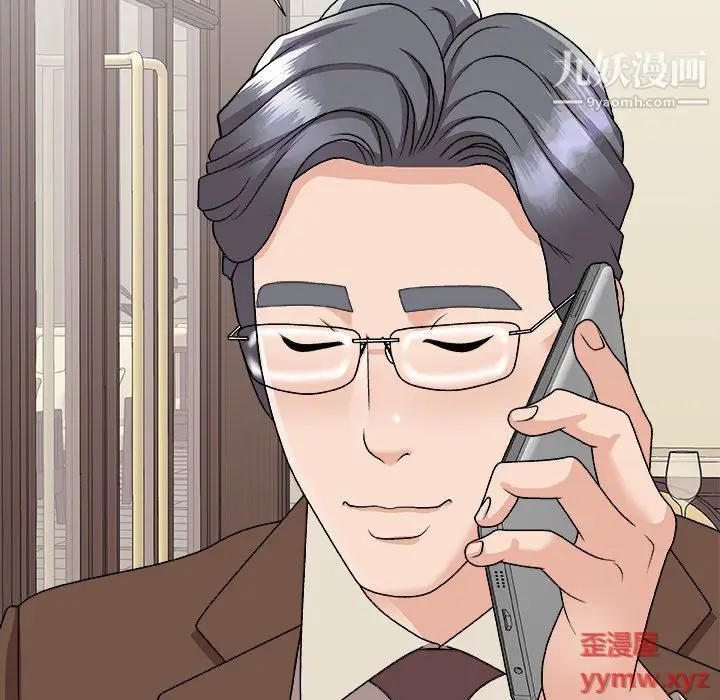 漫画《主播小姐》第97话第11张图