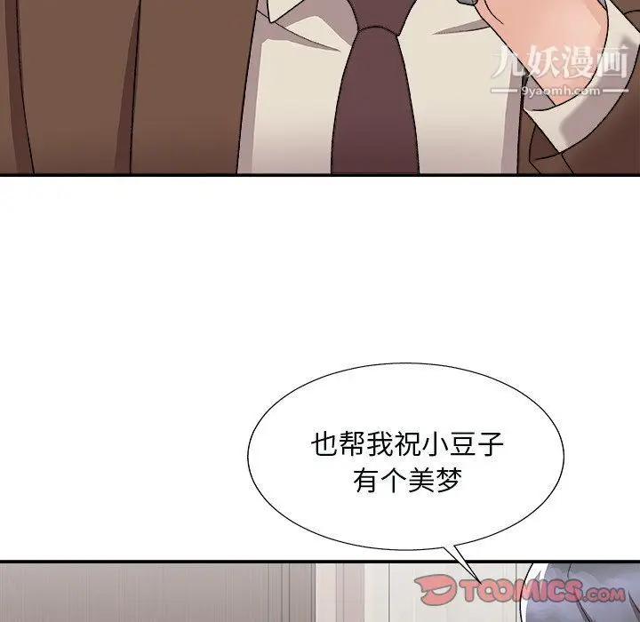漫画《主播小姐》第97话第12张图