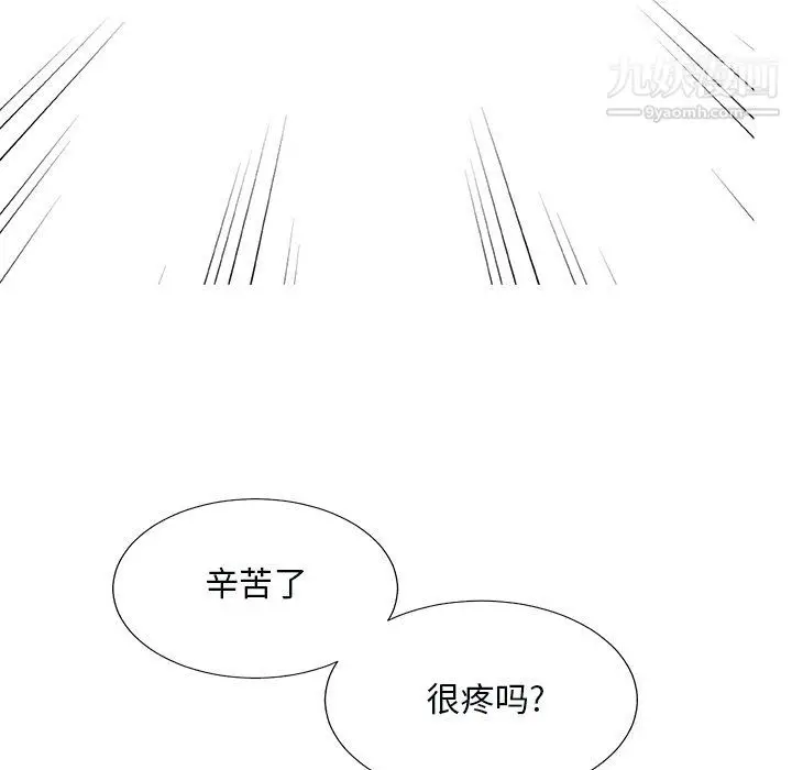 漫画《主播小姐》第97话第128张图