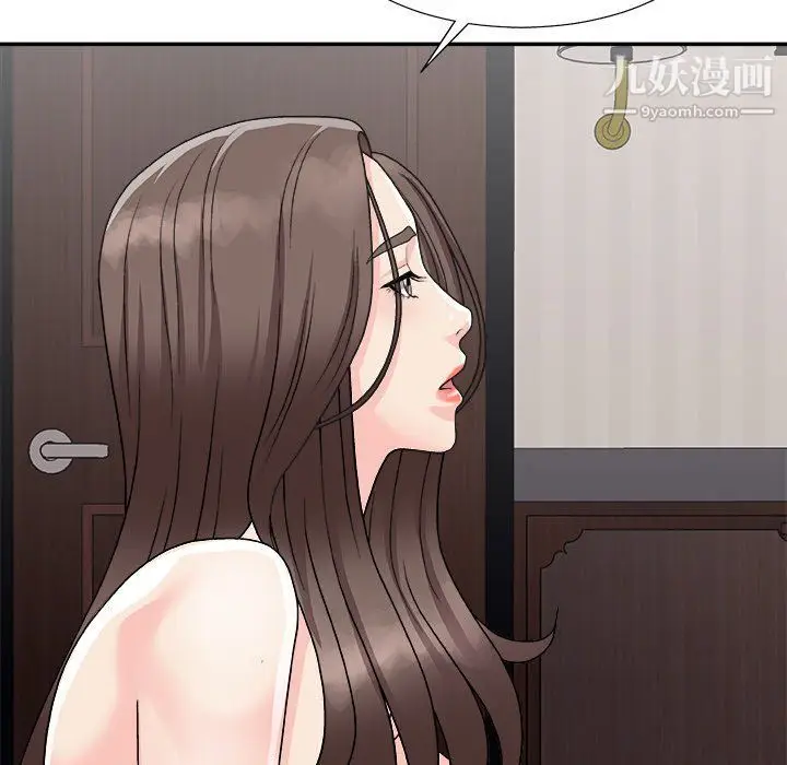 漫画《主播小姐》第97话第136张图
