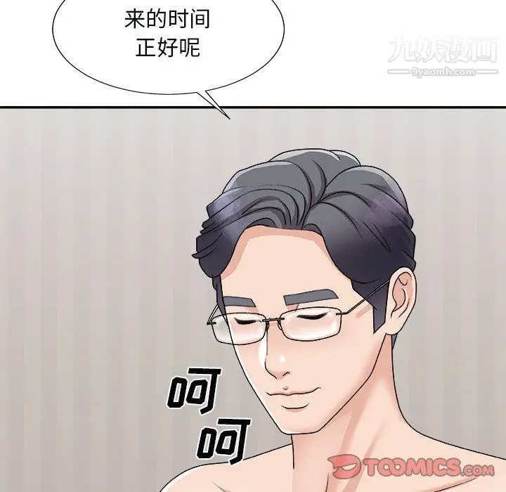 漫画《主播小姐》第97话第138张图