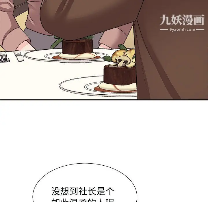漫画《主播小姐》第97话第14张图