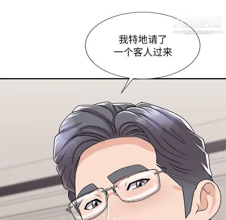 漫画《主播小姐》第97话第145张图