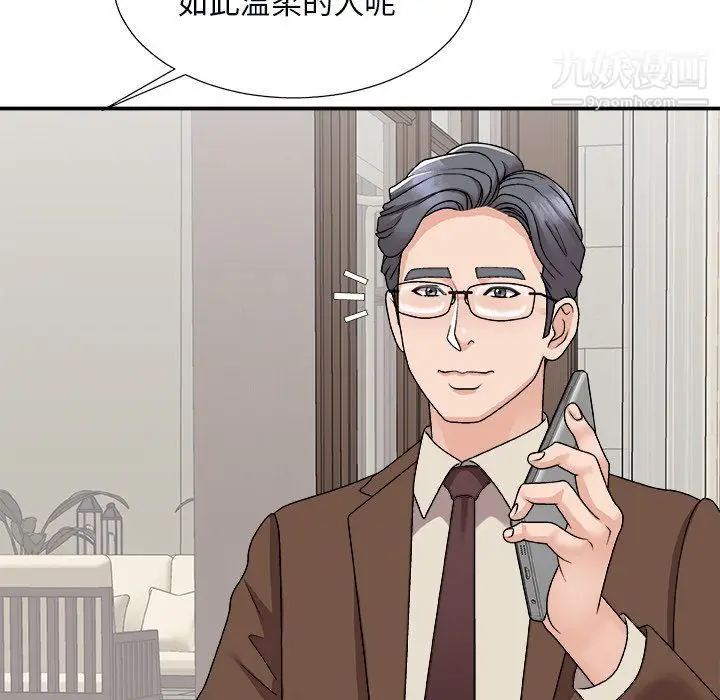 漫画《主播小姐》第97话第15张图