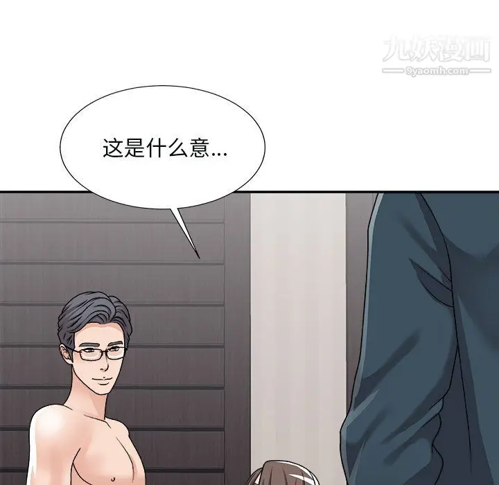 漫画《主播小姐》第97话第151张图