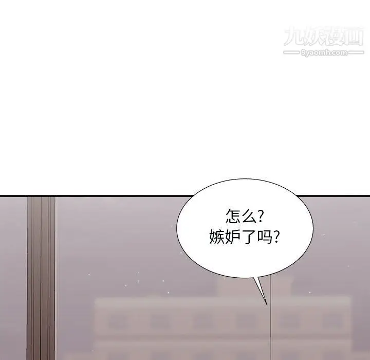 漫画《主播小姐》第97话第19张图