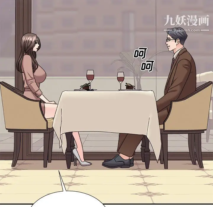 漫画《主播小姐》第97话第20张图