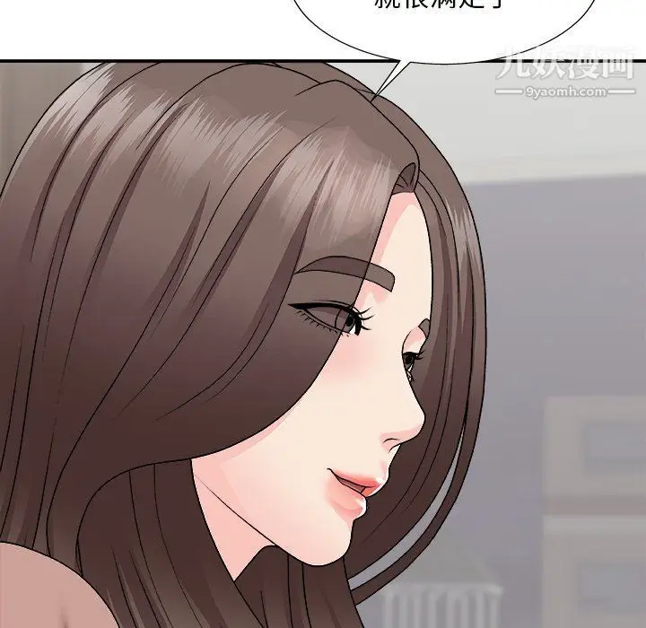 漫画《主播小姐》第97话第26张图