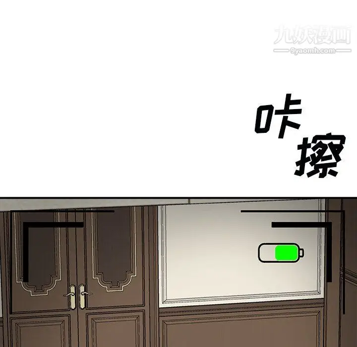 漫画《主播小姐》第97话第36张图