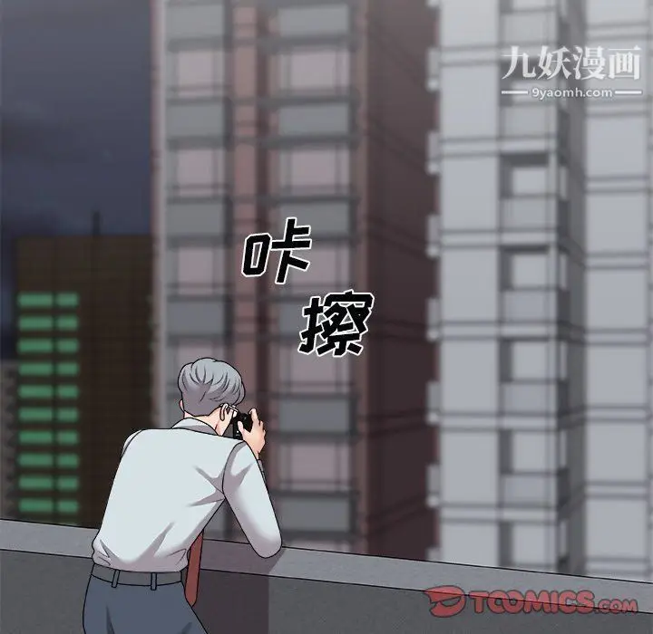 漫画《主播小姐》第97话第39张图