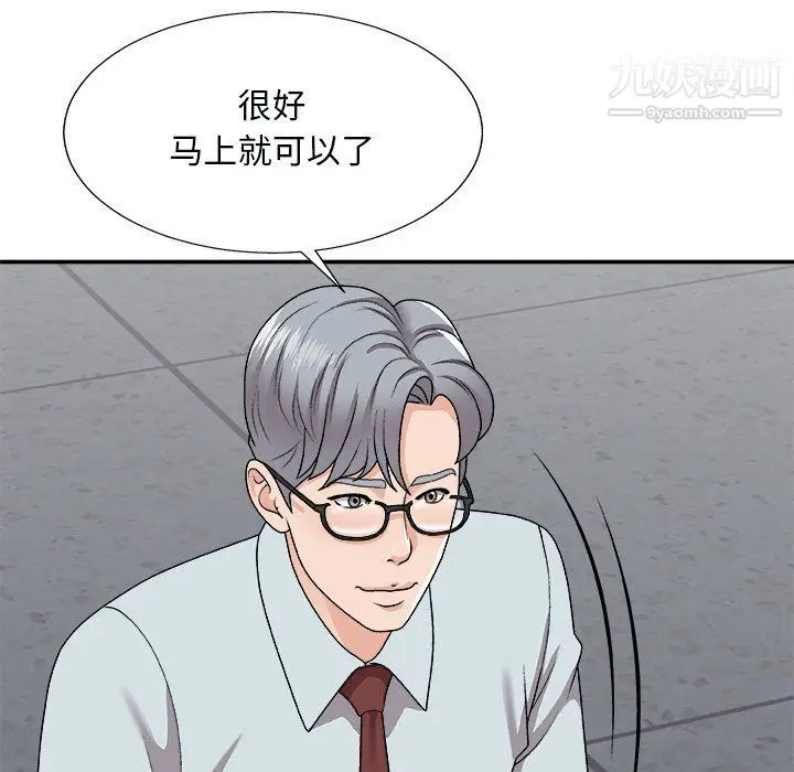 漫画《主播小姐》第97话第45张图