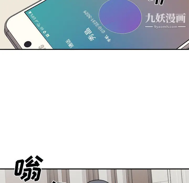 漫画《主播小姐》第97话第5张图