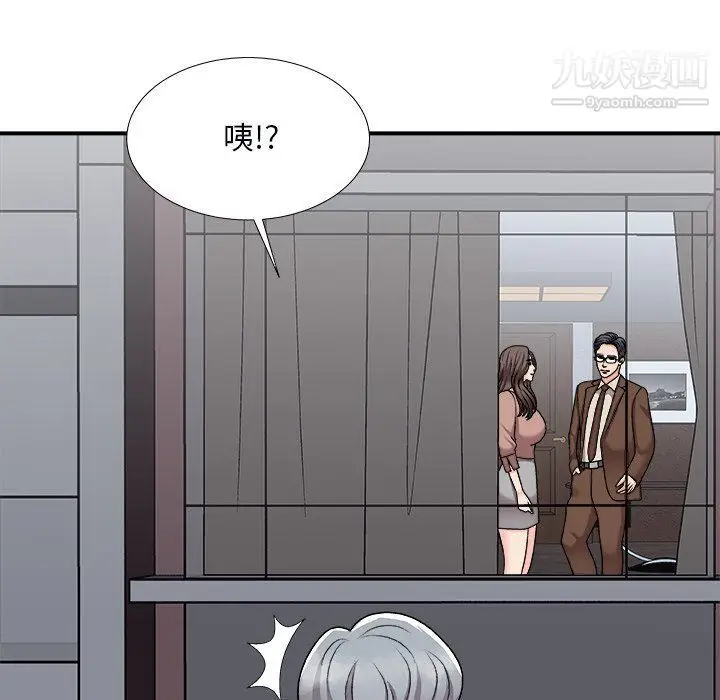 漫画《主播小姐》第97话第50张图