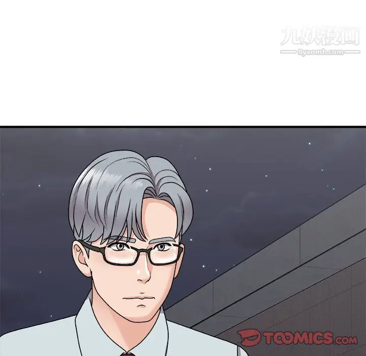 漫画《主播小姐》第97话第57张图