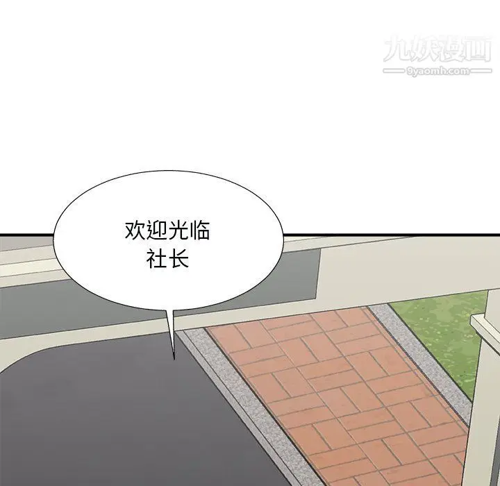 漫画《主播小姐》第97话第63张图