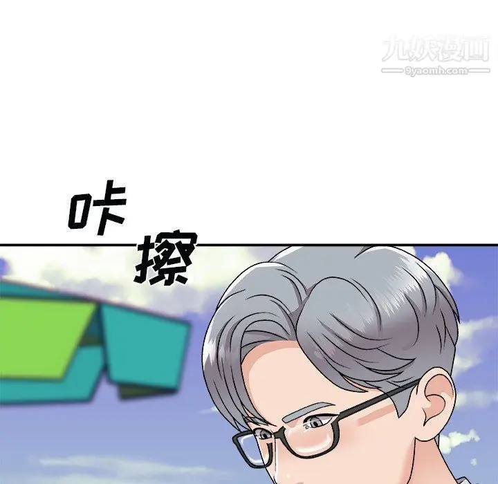 漫画《主播小姐》第97话第68张图