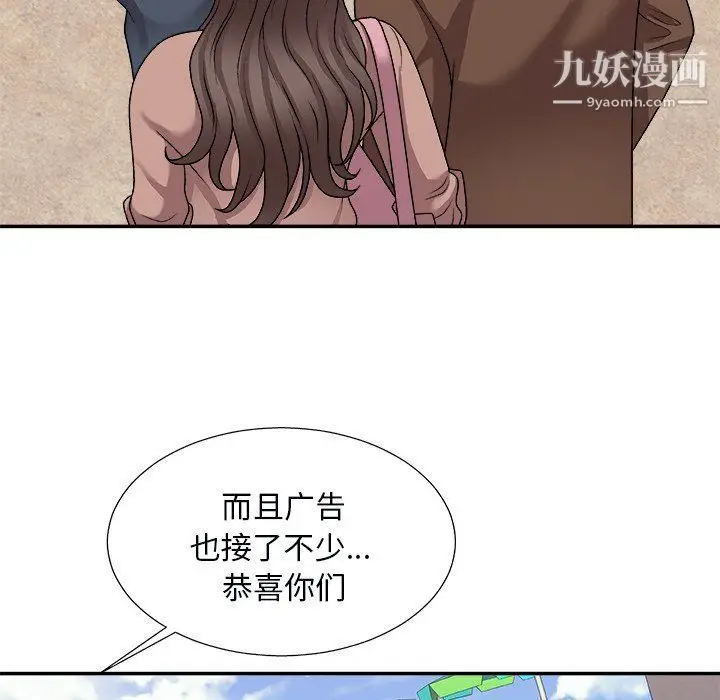 漫画《主播小姐》第97话第72张图