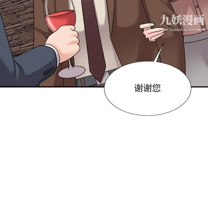 漫画《主播小姐》第97话第74张图