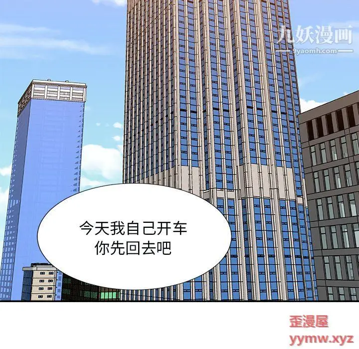 漫画《主播小姐》第97话第76张图