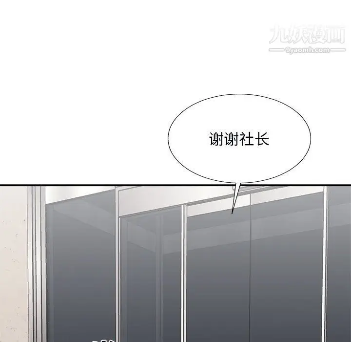 漫画《主播小姐》第97话第77张图