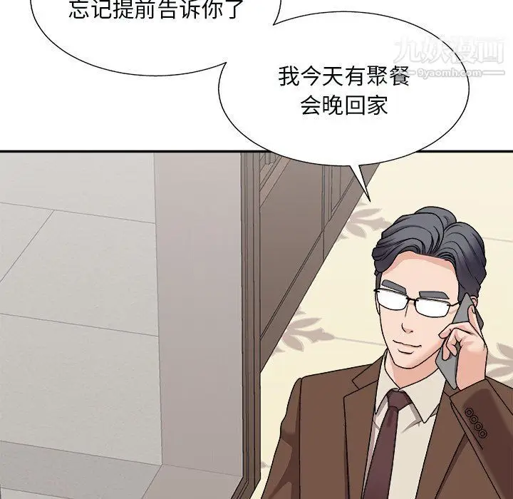 漫画《主播小姐》第97话第8张图
