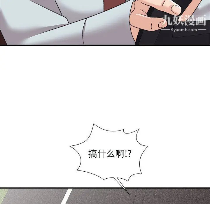 漫画《主播小姐》第97话第88张图