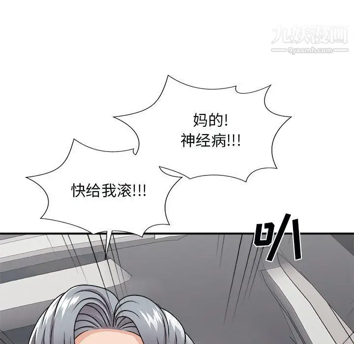 漫画《主播小姐》第97话第91张图