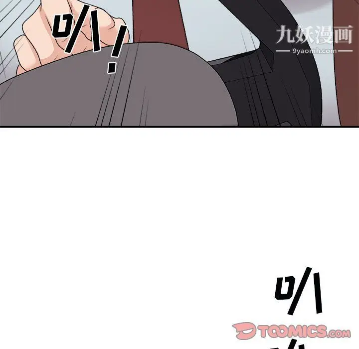 漫画《主播小姐》第97话第93张图