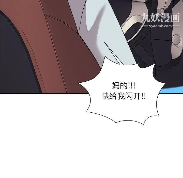 漫画《主播小姐》第97话第95张图