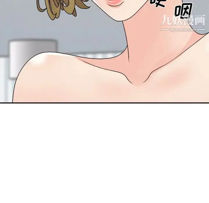 漫画《主播小姐》第82话第104张图