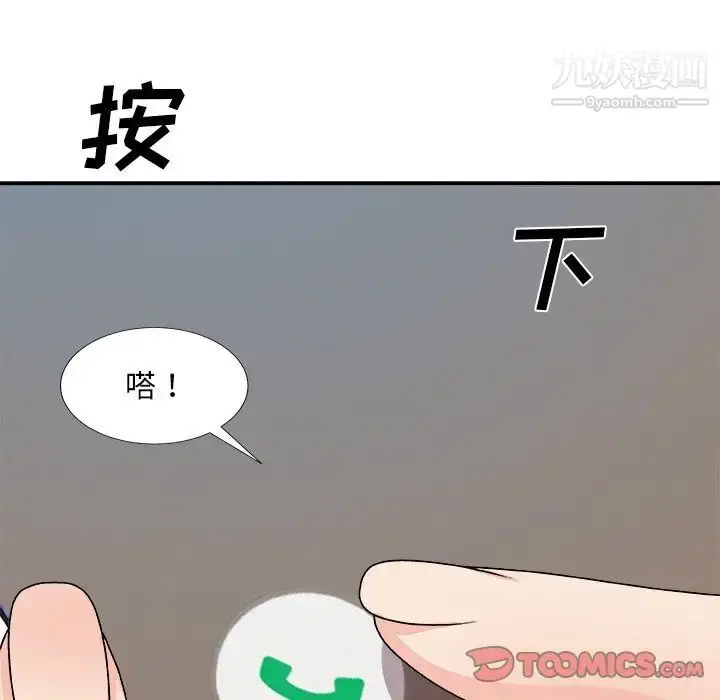 漫画《主播小姐》第82话第105张图