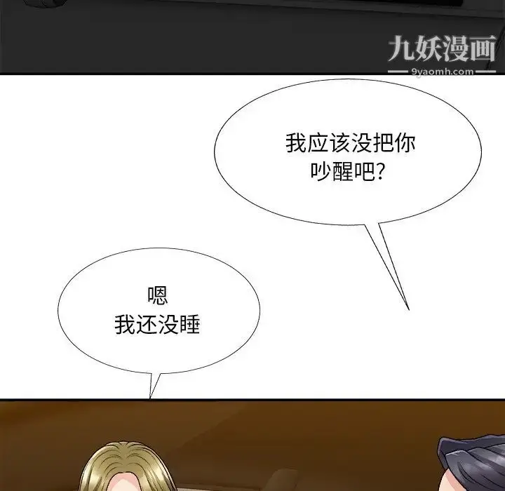漫画《主播小姐》第82话第110张图