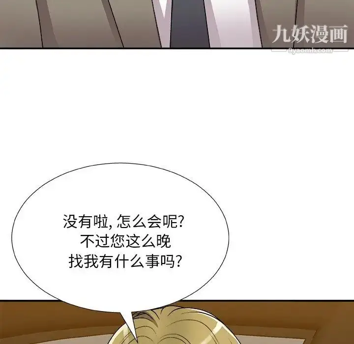 漫画《主播小姐》第82话第114张图