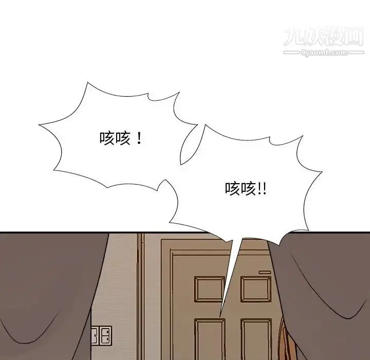 漫画《主播小姐》第82话第12张图