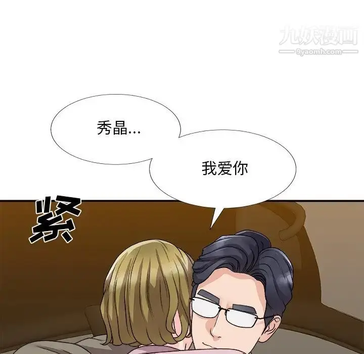 漫画《主播小姐》第82话第131张图