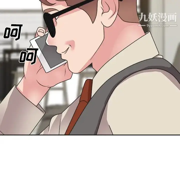 漫画《主播小姐》第82话第144张图