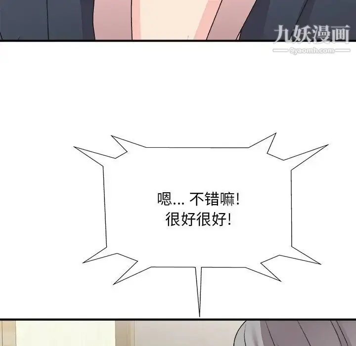 漫画《主播小姐》第82话第151张图