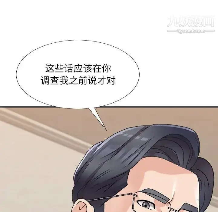 漫画《主播小姐》第82话第19张图